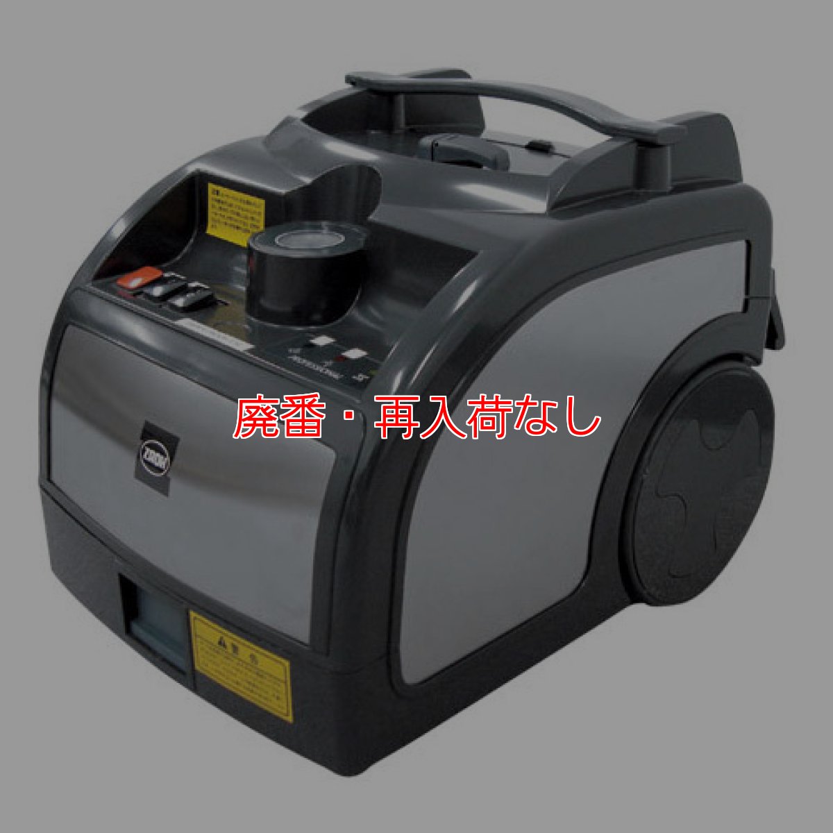 画像1: 【廃番・再入荷なし】蔵王産業 スピードスチームプロ (1)