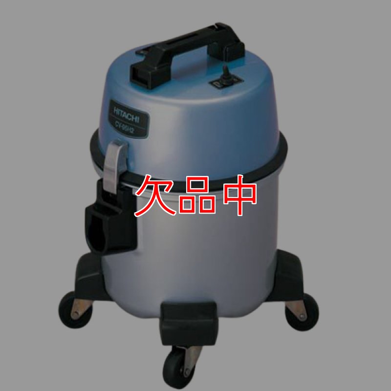 日立 CV-95H2 - 業務用布フィルター掃除機[ダストカップ]-掃除機販売
