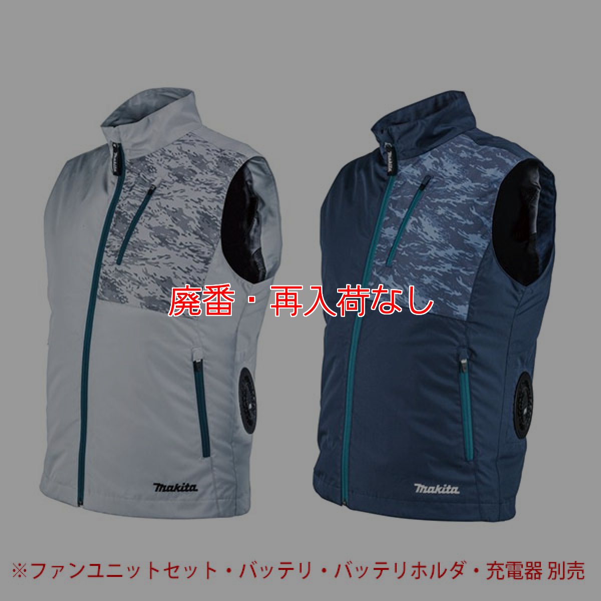 画像1: 【廃番・再入荷なし】マキタ FV212DZ ベストのみ【ファンユニットセット・バッテリー・バッテリーホルダ・充電器別売】 - 充電式ファンベスト (1)