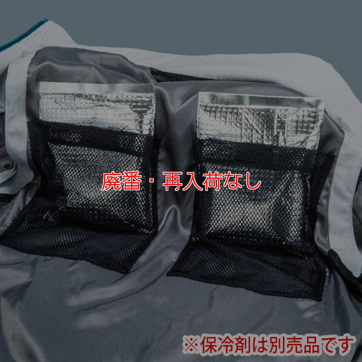 画像5: 【廃番・再入荷なし】マキタ FV212DZ ベストのみ【ファンユニットセット・バッテリー・バッテリーホルダ・充電器別売】 - 充電式ファンベスト (5)