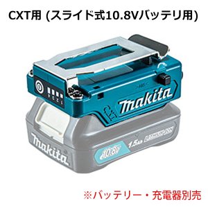 画像2: マキタ 充電式ファンベスト用 バッテリホルダA - スライド式バッテリ用