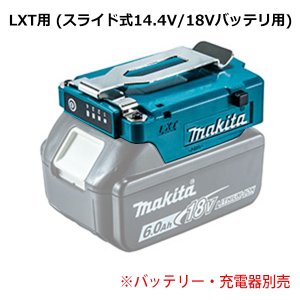 画像3: マキタ 充電式ファンベスト用 バッテリホルダA - スライド式バッテリ用