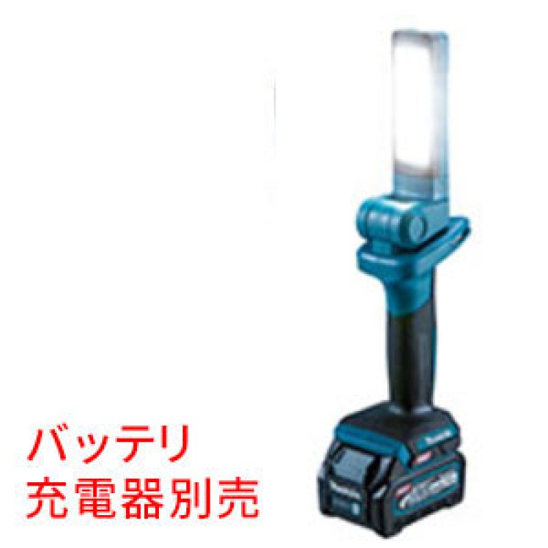 Makita 充電式ワークライト ML006G マキタ 40Vmax 充電式ワークライト ML006G 本体のみ(バッテリ