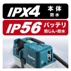 画像14: マキタ VC013GZ 本体のみ - 充電式小型集じん機 無線連動モデル (14)