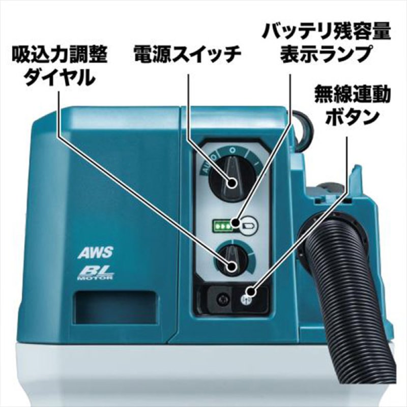 マキタ VC013GZ 本体のみ - 充電式小型集じん機 無線連動モデル