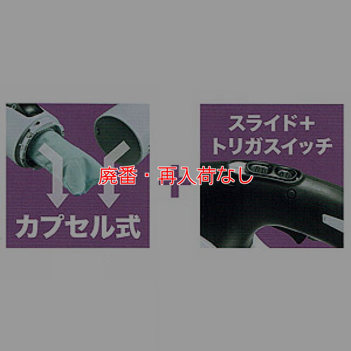 画像3: 【廃番・再入荷なし】マキタ CL280FD(カプセル式＆スライド+トリガスイッチ) - リチウムイオンバッテリー充電式クリーナー[ダストカップ] (3)