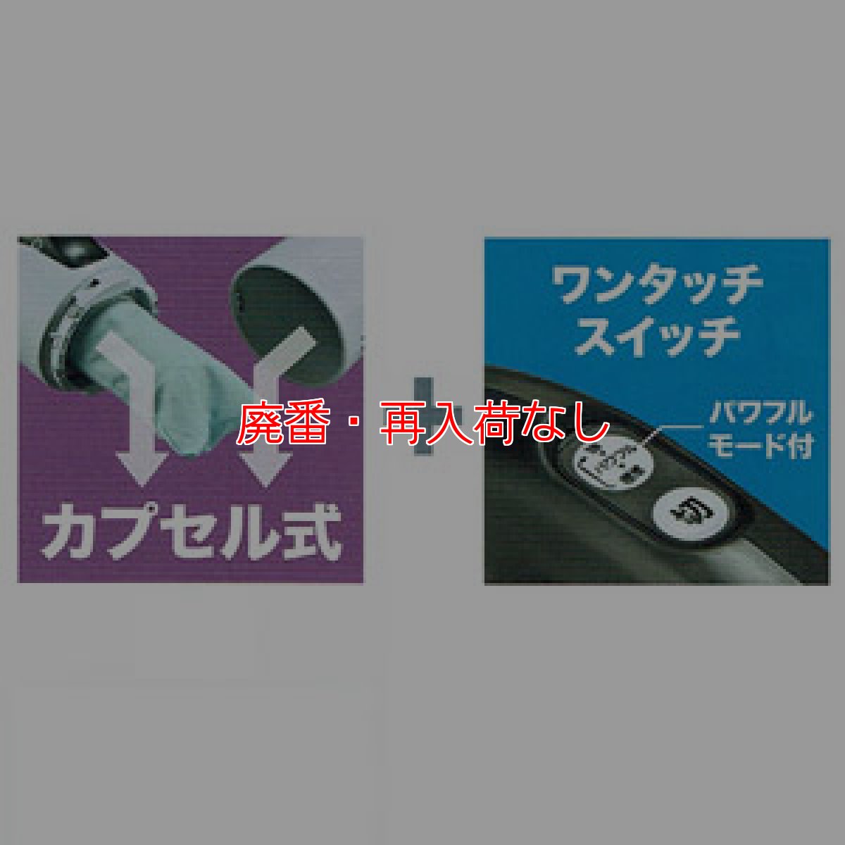 画像3: 【廃番・再入荷なし】マキタ CL281FD(カプセル式＆ワンタッチスイッチ) - リチウムイオンバッテリー充電式クリーナー[ダストカップ] (3)