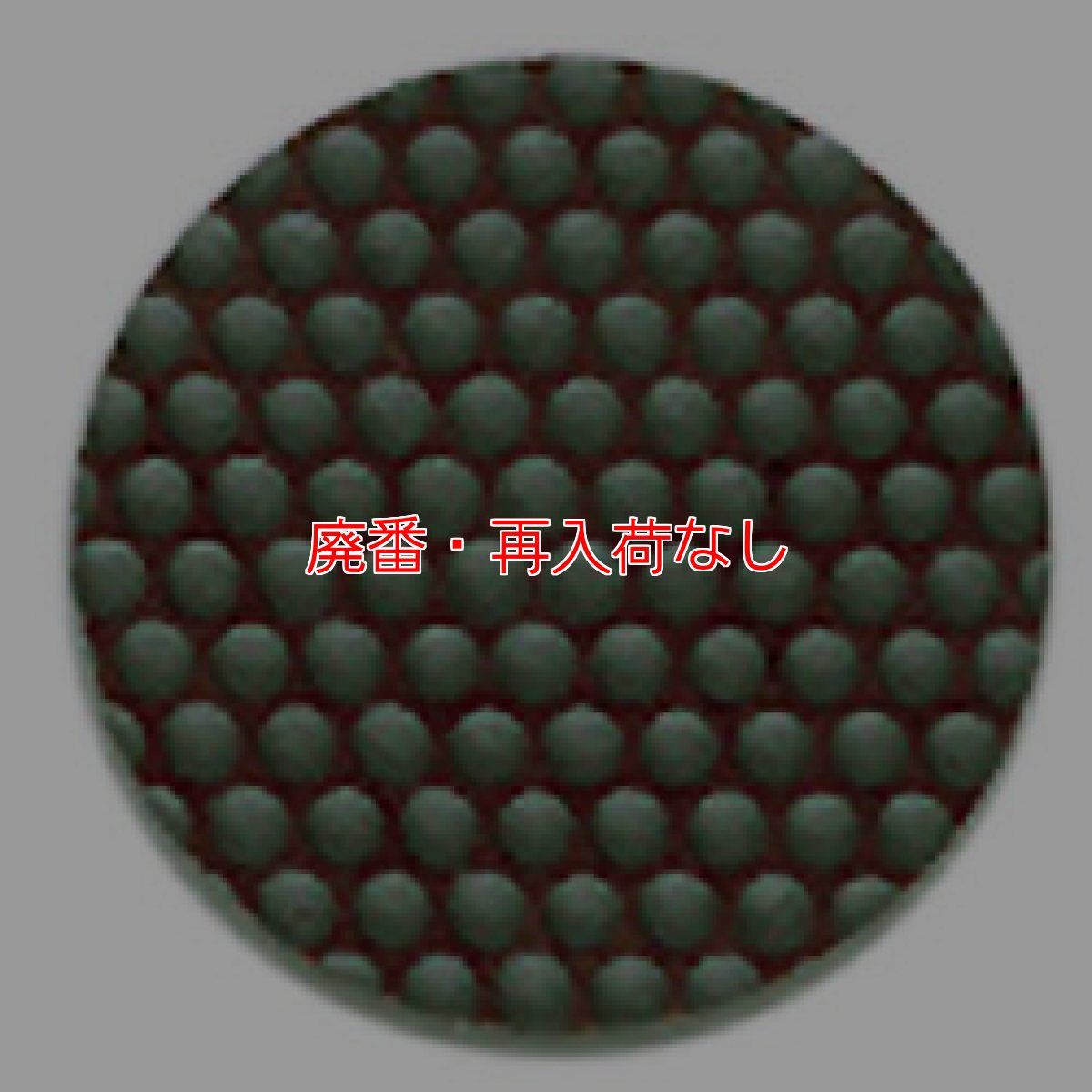 画像1: 【廃番・再入荷なし】ダイヤモンドディスク「SRシリーズ Mタイプ」仕上げ工程(大理石床用)8000M (1)