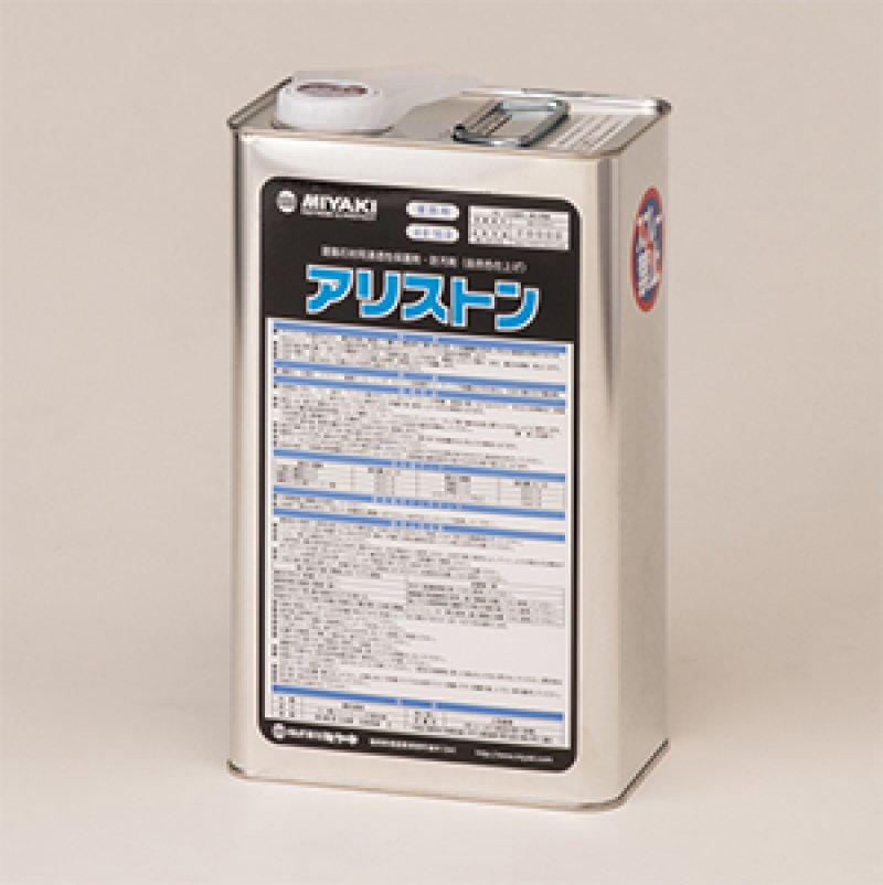 ミヤキ アリストン [4L] - 自然色仕上げ 浸透性保護剤・防汚剤