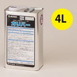 ミヤキ ガリバー 4L - 化学床材・壁材用コーティング剤【代引不可・個人宅配送不可】