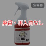 【廃番・再入荷なし】S.M.S.Japan ダブルスプレー - 2液性洗剤希釈用スプレイヤー 空容器