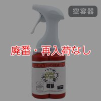 【廃番・再入荷なし】S.M.S.Japan ダブルスプレー - 2液性洗剤希釈用スプレイヤー 空容器
