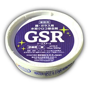 画像1: S.M.S.Japan GSR(ジーエスアール)[280g] - 鏡やガラスのウロコ・水垢・尿石取り