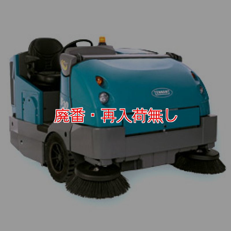 廃番・再入荷無し】テナント エンジン式乗車型スイーパーS30