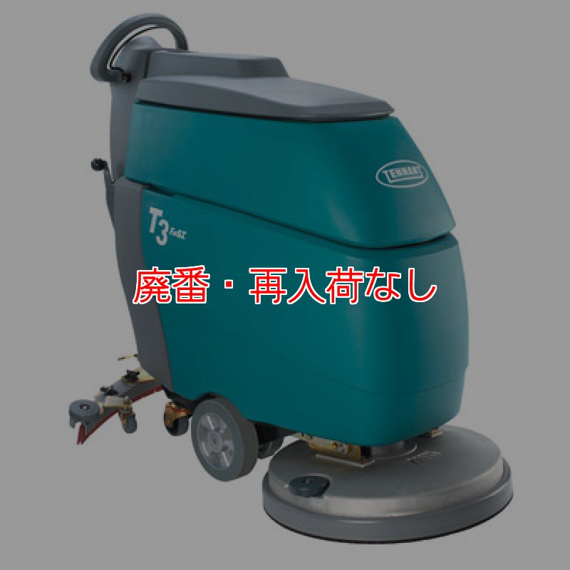 TENNANT/テナント スクラバー 手押し式床洗浄機 【T3】 22997S スクラバー | 製品案内 | 特殊車輌整備工業株式会社 ⁄ トクセイ