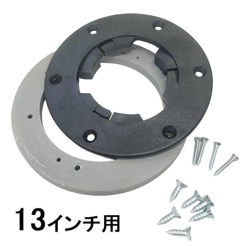 クラッチプレート変換セット（ビス付）- BP-130Li/BP-150Li