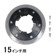 画像2: クラッチプレート変換セット（ビス付）- BP-130Li/BP-150Li/イノベーター用 (2)