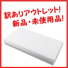 画像1: ■新品・未使用品！訳ありアウトレット！■【ポリッシャー.JP限定】スーパーメラミンスポンジ - ノーマル使いに丁度良い硬さと吸水・保水性能 (1)