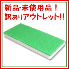 画像1: ■新品・未使用品！訳ありアウトレット！■【ポリッシャー.JP限定】スーパーメラミンパッド隅擦り用 - ノーマル使いに丁度良い硬さと吸水・保水性能 (1)