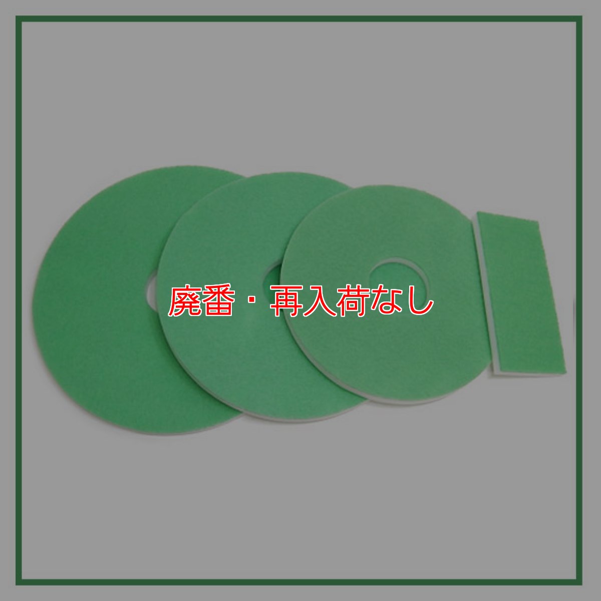 画像4: 【廃番・再入荷なし】【ポリッシャー.JP限定】スーパーメラミンパッド隅擦り用 - ノーマル使いに丁度良い硬さと吸水・保水性能 (4)