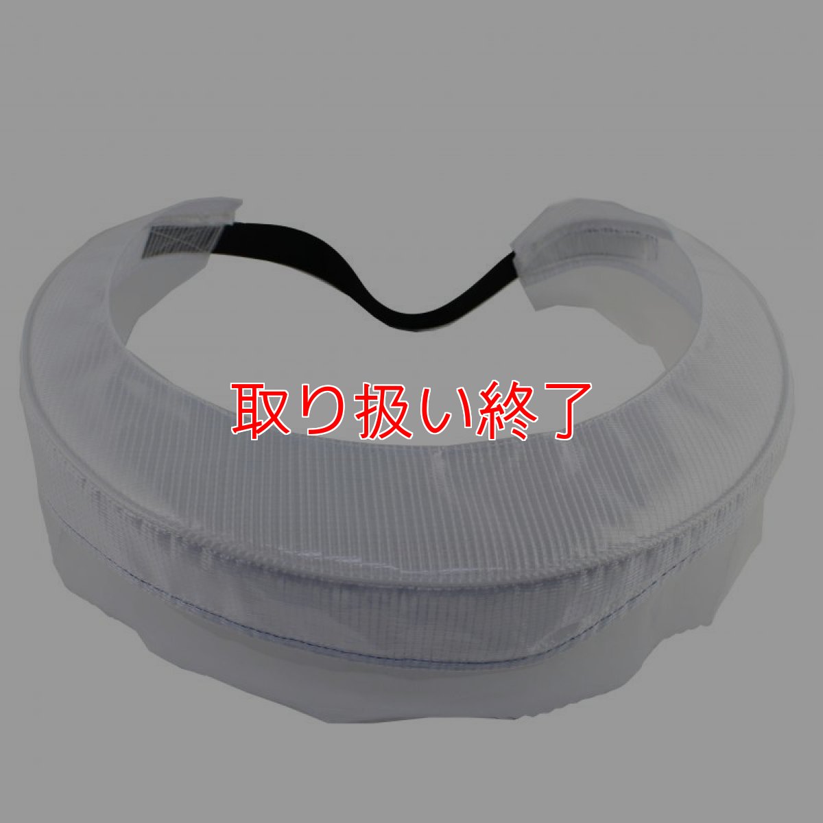 画像1: 【取り扱い終了】ポリッシャースモック - イノベーター15”用とびちりガード(飛散防止カバー) (1)