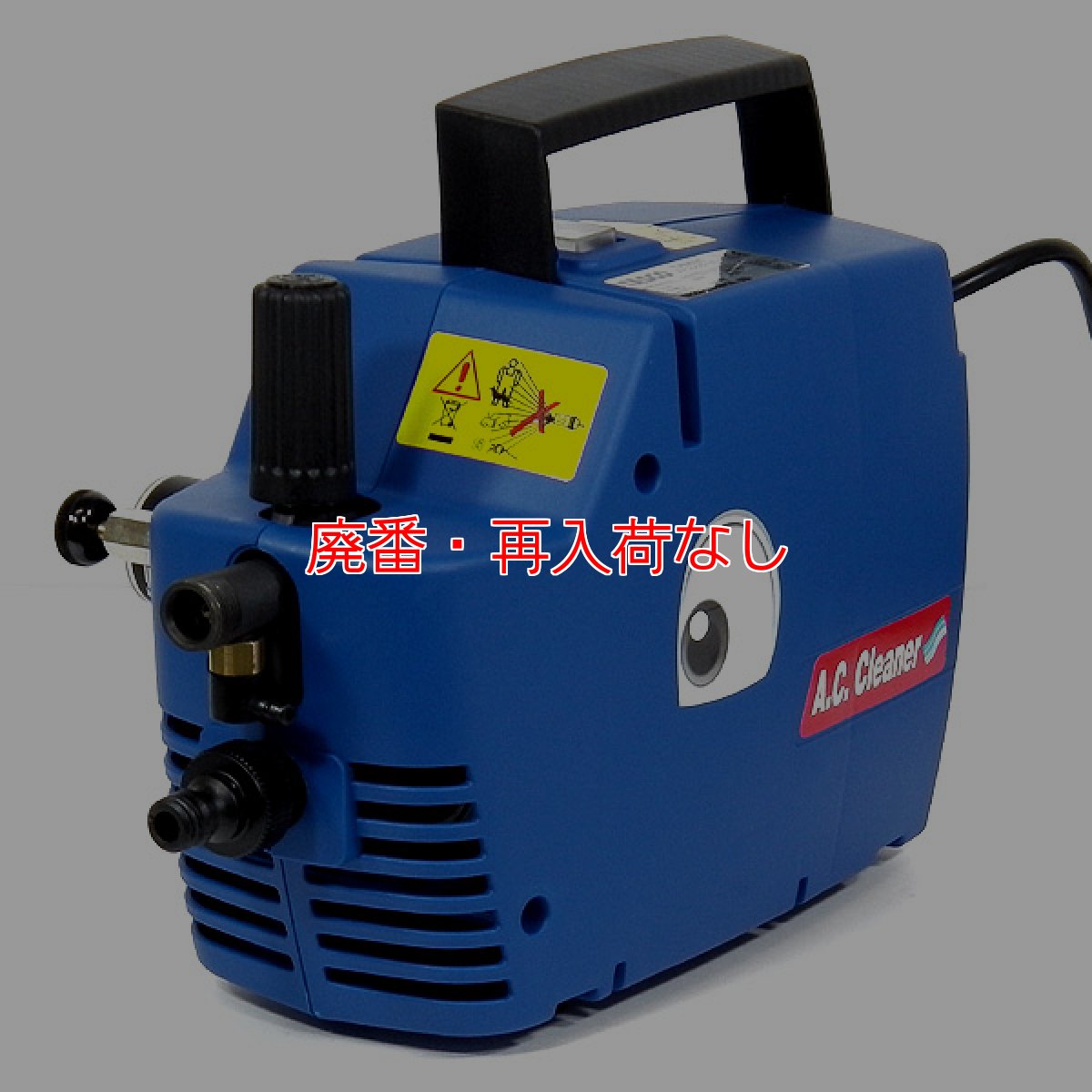 画像3: 【廃番・再入荷なし】【ポリッシャー.JP限定】エクサパワーＡＣ - 高吐出力洗浄ガン付のエアコン洗浄機セット（圧力計付） (3)