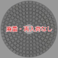 【廃番・再入荷なし】iK-ダイヤモンドディスク#6000(大理石/テラゾー用研磨パッド)