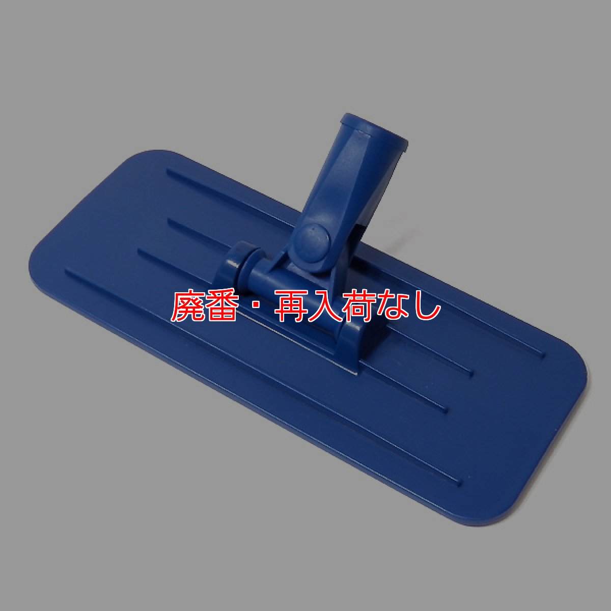 画像1: 【廃番・再入荷なし】マキシスクラブ・パッドホルダー (1)