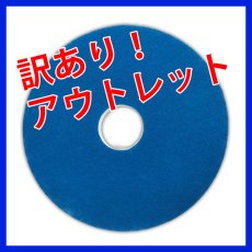 画像1: ■新品・未使用品！訳ありアウトレット！■【ポリッシャー.JP限定】スーパーメラミンパッドII - セラミックタイルはもちろんワックス床の表面洗浄にも！ (1)