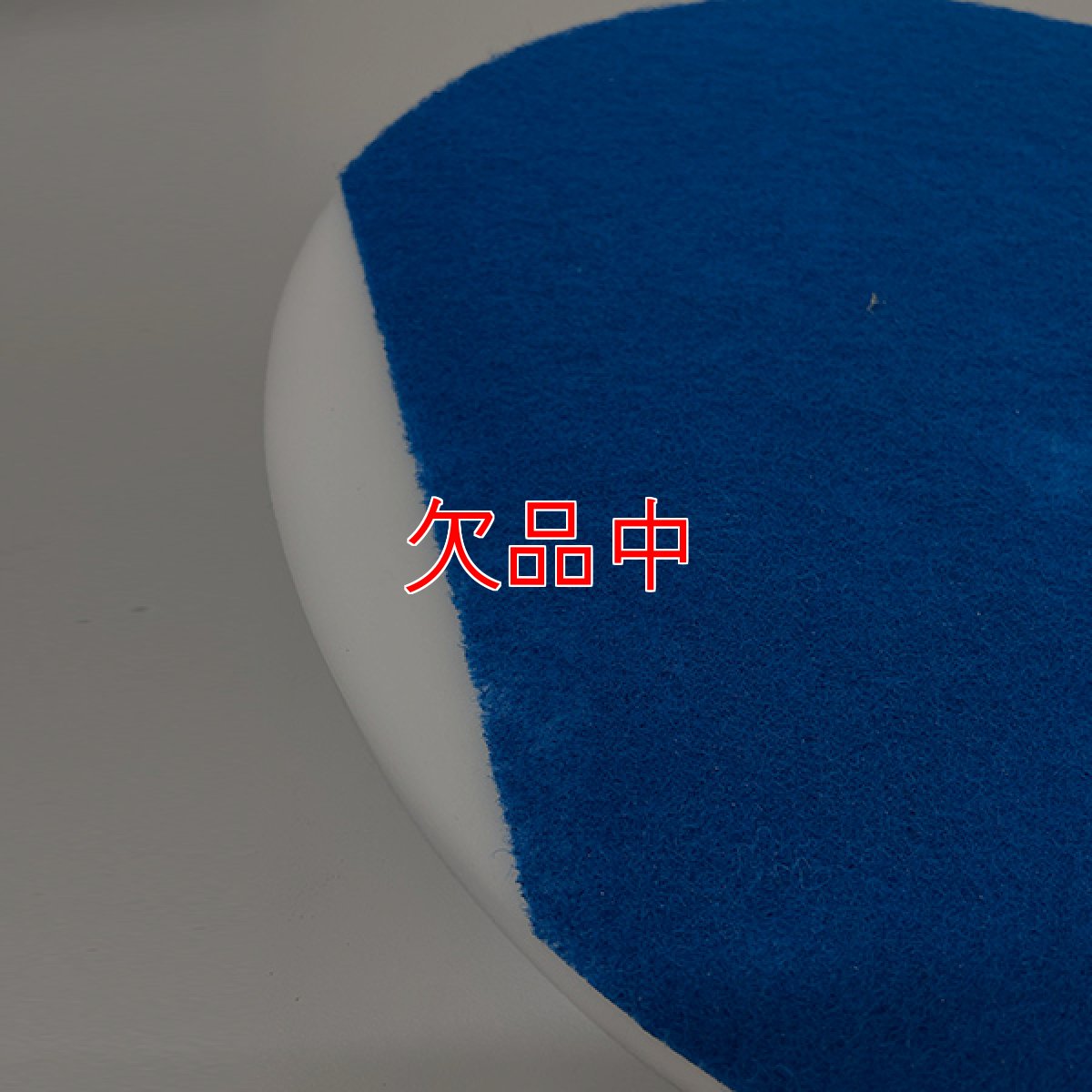 画像11: ■新品・未使用品！訳ありアウトレット！■【ポリッシャー.JP限定】スーパーメラミンパッドII - セラミックタイルはもちろんワックス床の表面洗浄にも！ (11)