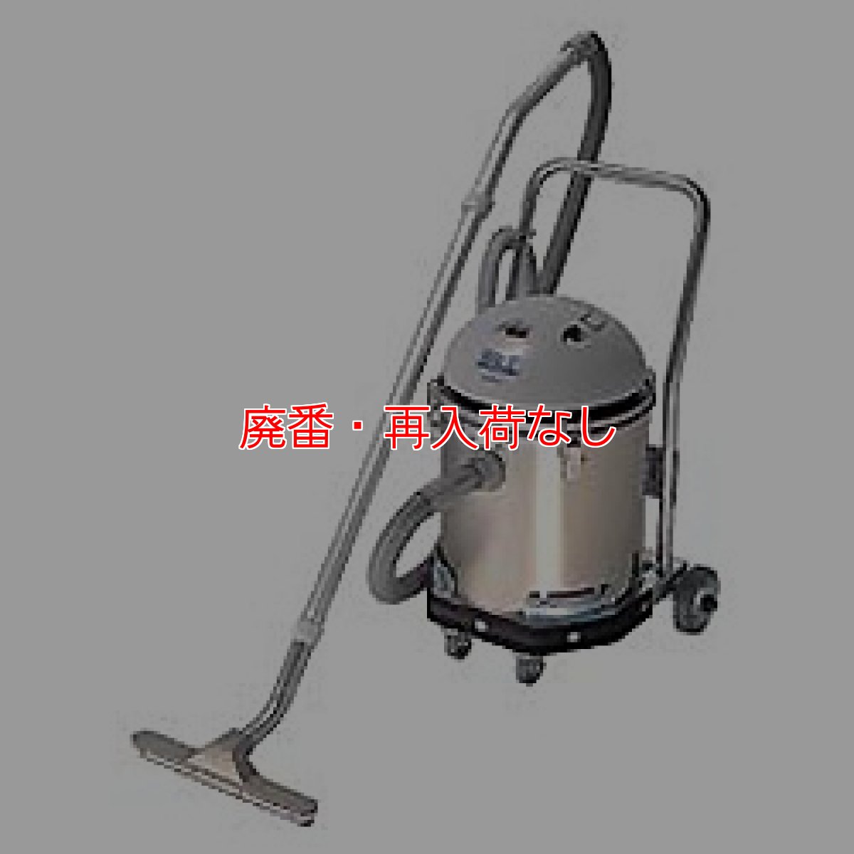 画像1: 【廃番・再入荷なし】パナソニック（ナショナル） MC-G660W■製造終了製品■日本製ウェットバキューム■5台入荷 (1)