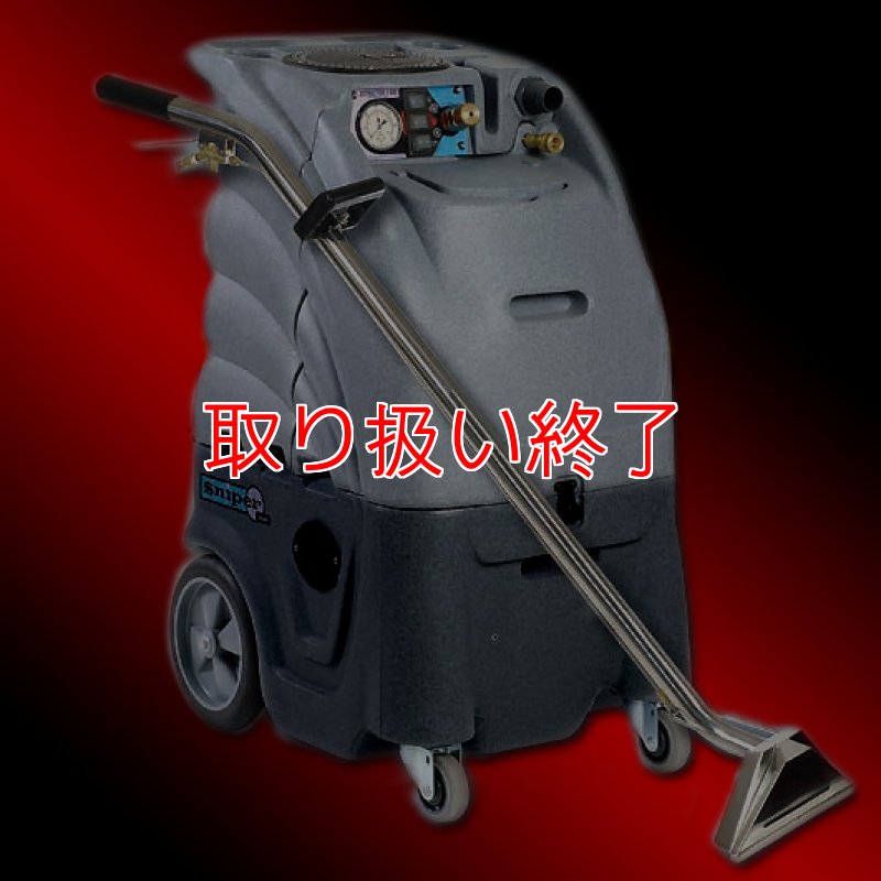 取り扱い終了】【ポリッシャー.JP限定】【リース契約可能】スナイパー