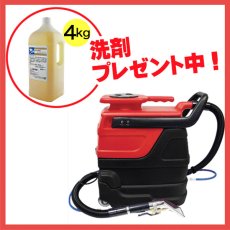 画像1: 【廃番・再入荷なし】【リース契約可能】■カーペットクリーナープレゼント中！■■ハウスクリーニング/車内清掃に最適！■スナイパー3 ホット - 温水スチームカーペットリンサー【代引不可】 (1)