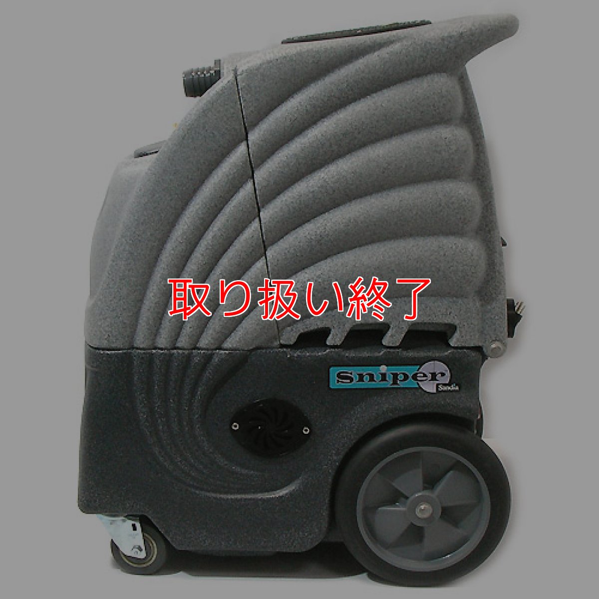 画像2: 【取り扱い終了】【ポリッシャー.JP限定】【リース契約可能】スナイパー6 Ace(エース)- シングルコード FULL POWER コンパクトカーペットエクストラクター【代引不可】 (2)