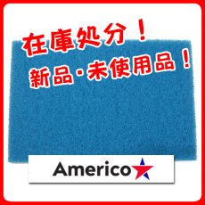 画像1: ■新品・未使用品！在庫処分の為アウトレット！■アメリコ スクエアパッド ブルー（硬さレベル4）[12×18インチ] (1)