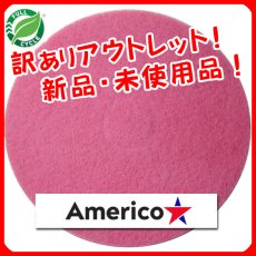 画像1: ■新品・未使用品！訳ありアウトレット！■アメリコ フロアパッド フラミンゴピンク（硬さレベル3） (1)