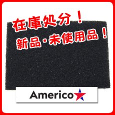 画像1: ■新品・未使用品！在庫処分の為アウトレット！■アメリコ スクエアパッド ブラック（硬さレベル7）[12×18インチ] (1)