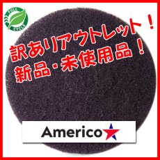 画像1: ■新品・未使用品！訳ありアウトレット！■アメリコ フロアパッド ヘラクレスEA（エクストラ アグレッシヴ）（硬さレベル9） (1)