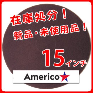 業務用清掃用品訳ありアウトレット市場-床用ポリッシャー(ポリシャー