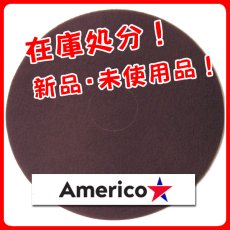 画像1: ■新品・未使用品！在庫処分の為アウトレット！■アメリコ フロアパッド マルーン・エコプレップパッド（EPP）（硬さレベル5.5） (1)