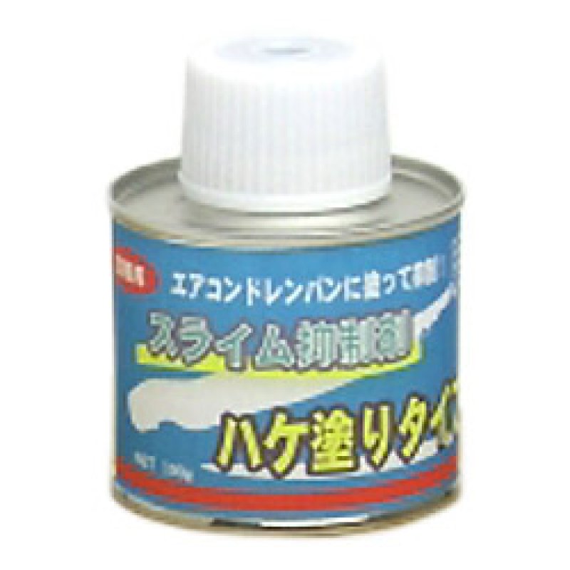 クリアライト工業 スライム抑制剤(ハケ塗りタイプ) - エアコン
