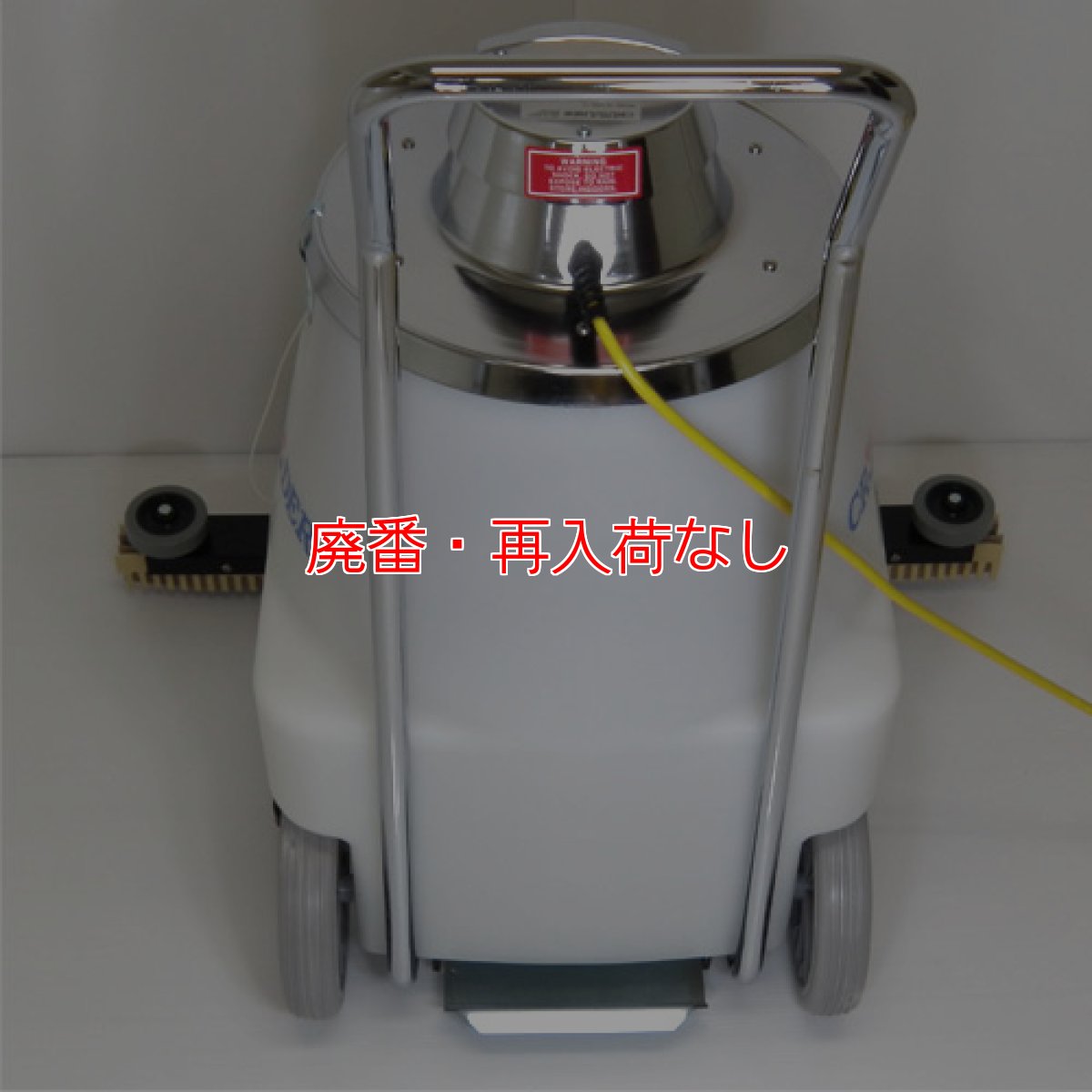 画像4: 【廃番・再入荷なし】■タンク容量５６Ｌ！７５ｃｍ幅広スクイジー！■クルセイダー15 - 固定スクイジー・強力ウェットバキューム【代引不可】 (4)