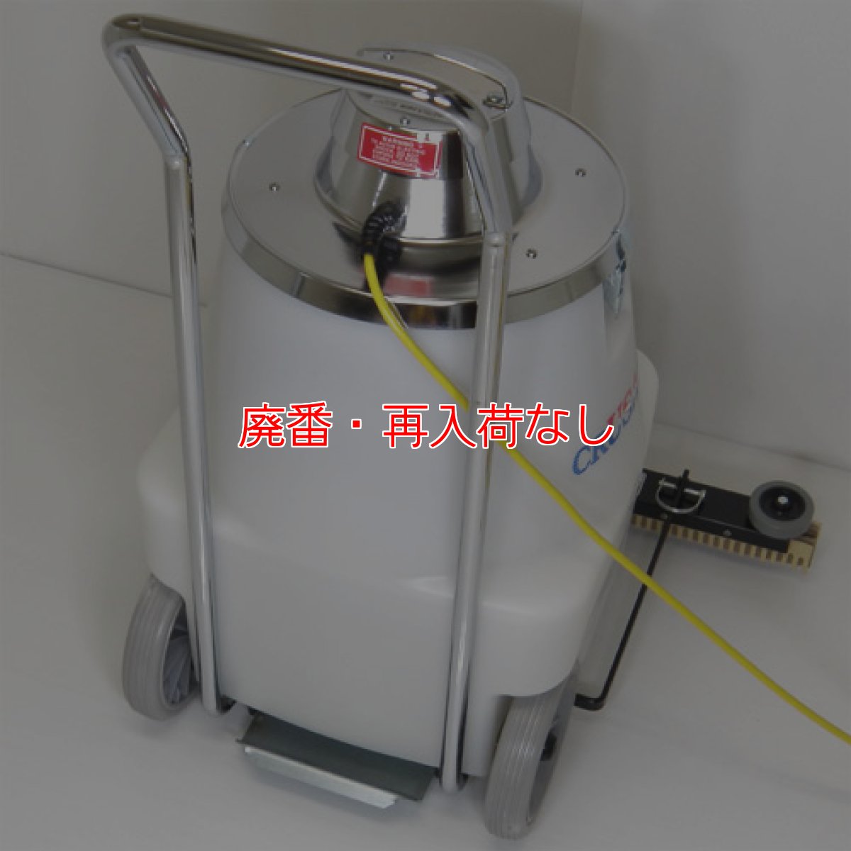 画像5: 【廃番・再入荷なし】■タンク容量５６Ｌ！７５ｃｍ幅広スクイジー！■クルセイダー15 - 固定スクイジー・強力ウェットバキューム【代引不可】 (5)