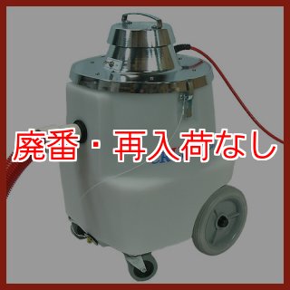 ウェットバキュームクリーナー(汚水用吸水掃除機)販売/通販