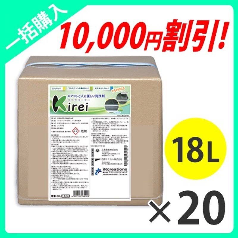 ポリッシャー.JP限定】一括購入で10,000円お得！エコクリーナー