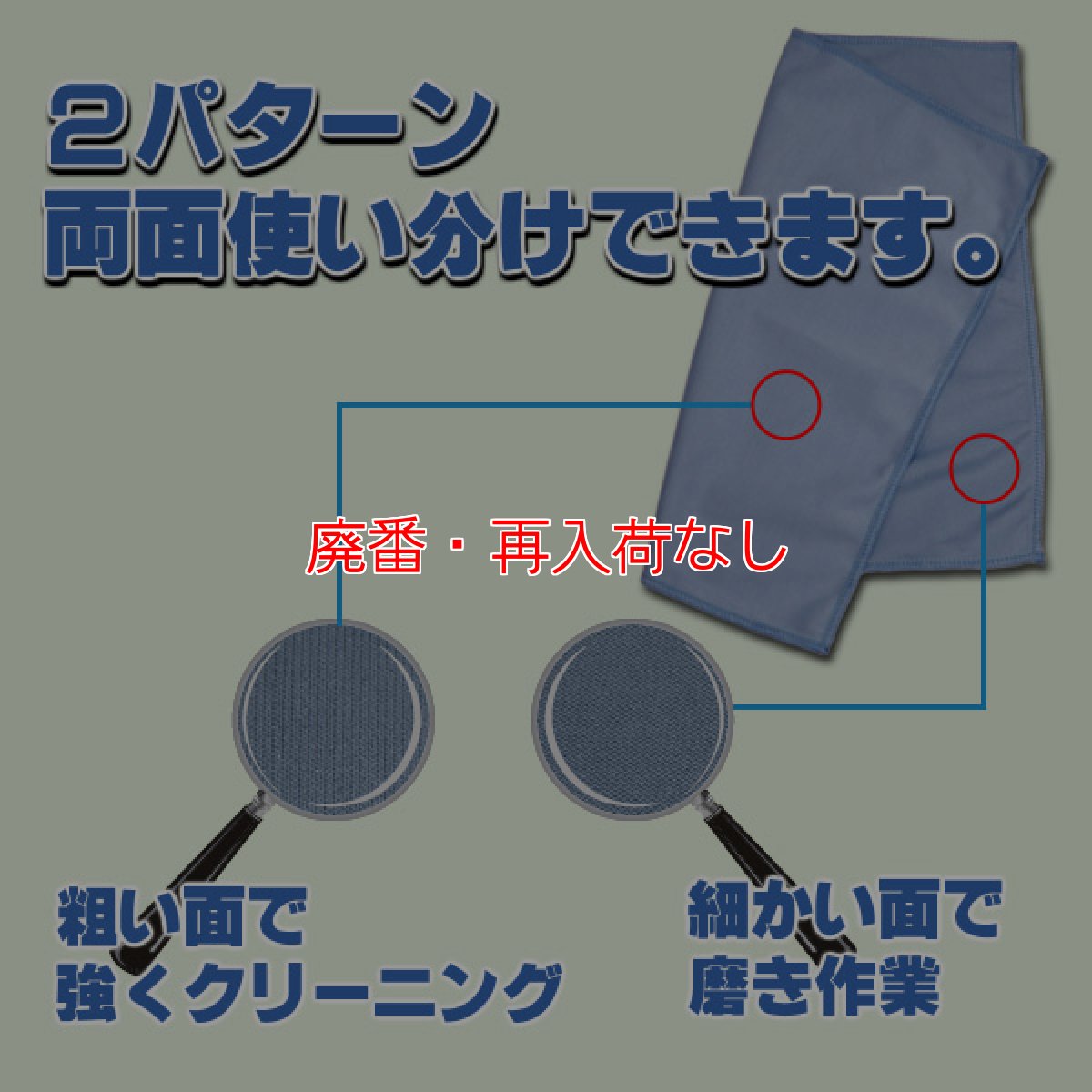 画像2: 【廃番・再入荷なし】iK グラスクロス - ガラス用 高密度・高耐久マイクロファイバークロス (2)