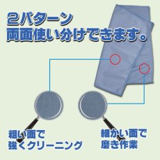 画像2: 【廃番・再入荷なし】iK グラスクロス - ガラス用 高密度・高耐久マイクロファイバークロス (2)