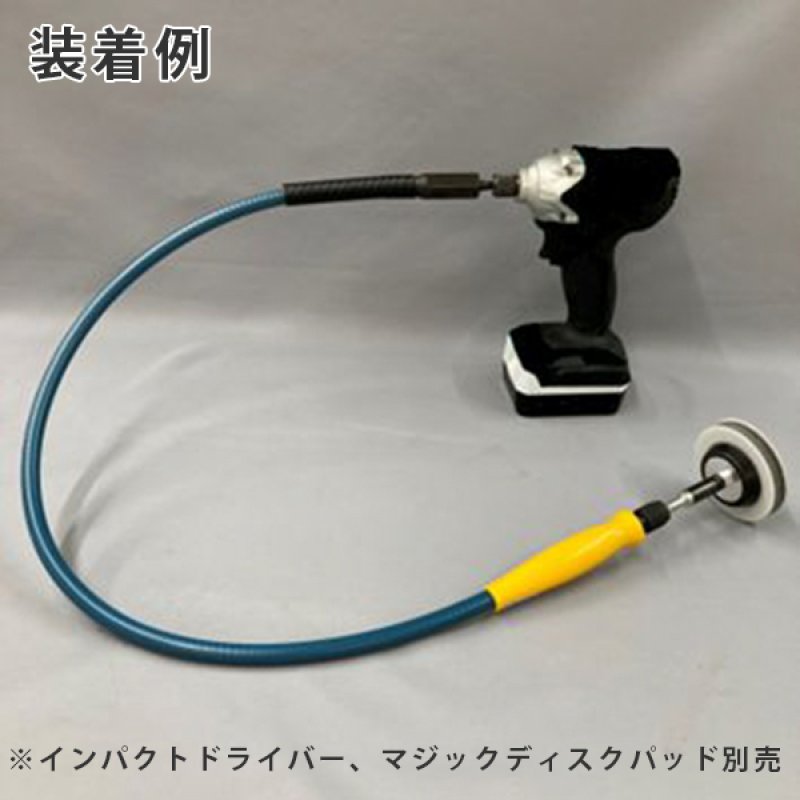 小次郎 日本レヂボン(旧NCA) 小次郎くん - インパクトドライバーに装着可能な