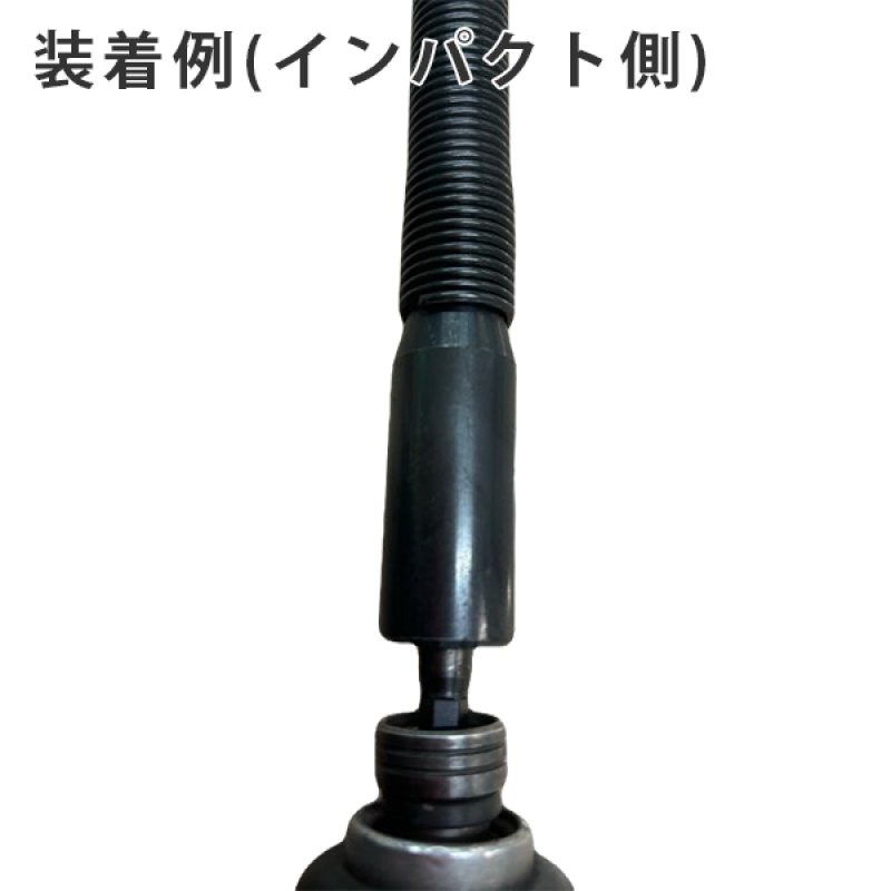 日本レヂボン(旧NCA) 小次郎くん - インパクトドライバーに装着可能な