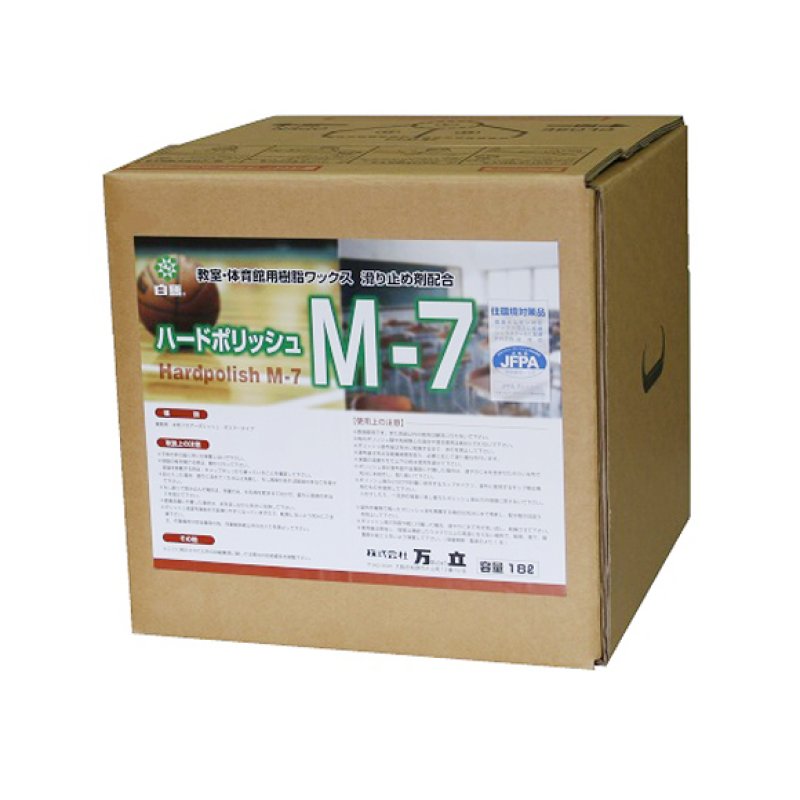 万立（白馬）M-7 [18L] - ノンスリップ性の高い体育館用樹脂ワックス